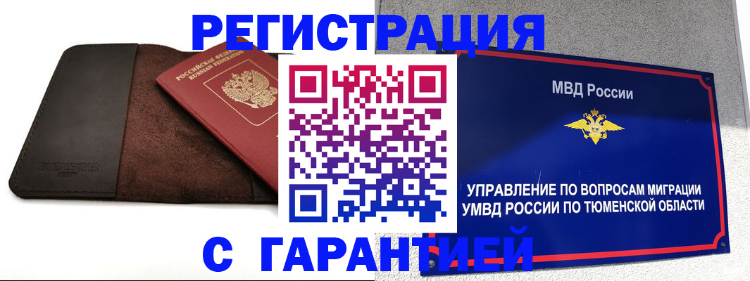 где прописаться в Назрани