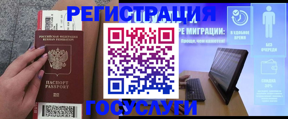 прописка для школы в Назрани