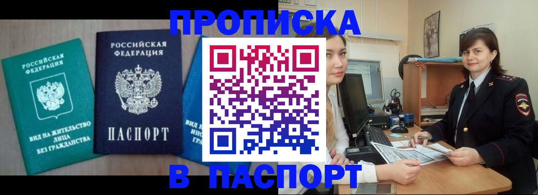 временная регистрация собственник в Назрани